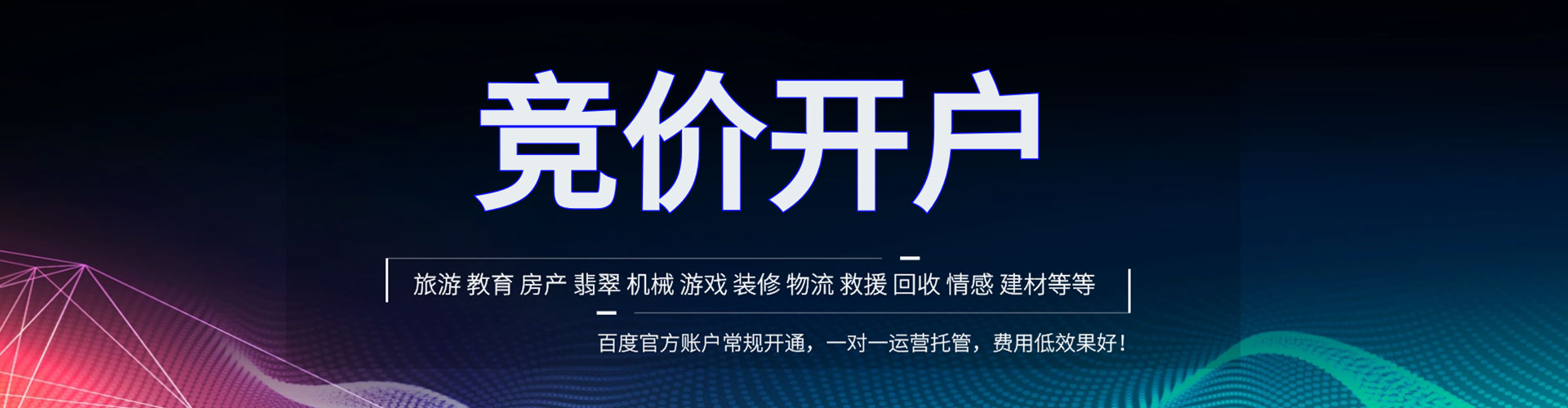 花山sem开户